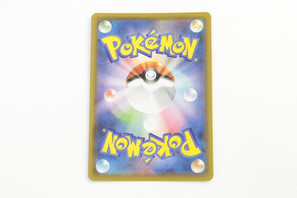 【中古品】 ポケモンカード リザードンV MAX S4a 308/190 SSR〔1〕【ゆうパケ発送可】 ,の画像2