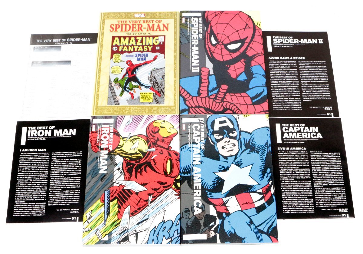 ●【中古】MARVEL ベスト・オブ・アメコミ 4冊セット 小冊子付属 ／ スパイダーマン 1-2 アイアンマン キャプテンアメリカ ..の画像1