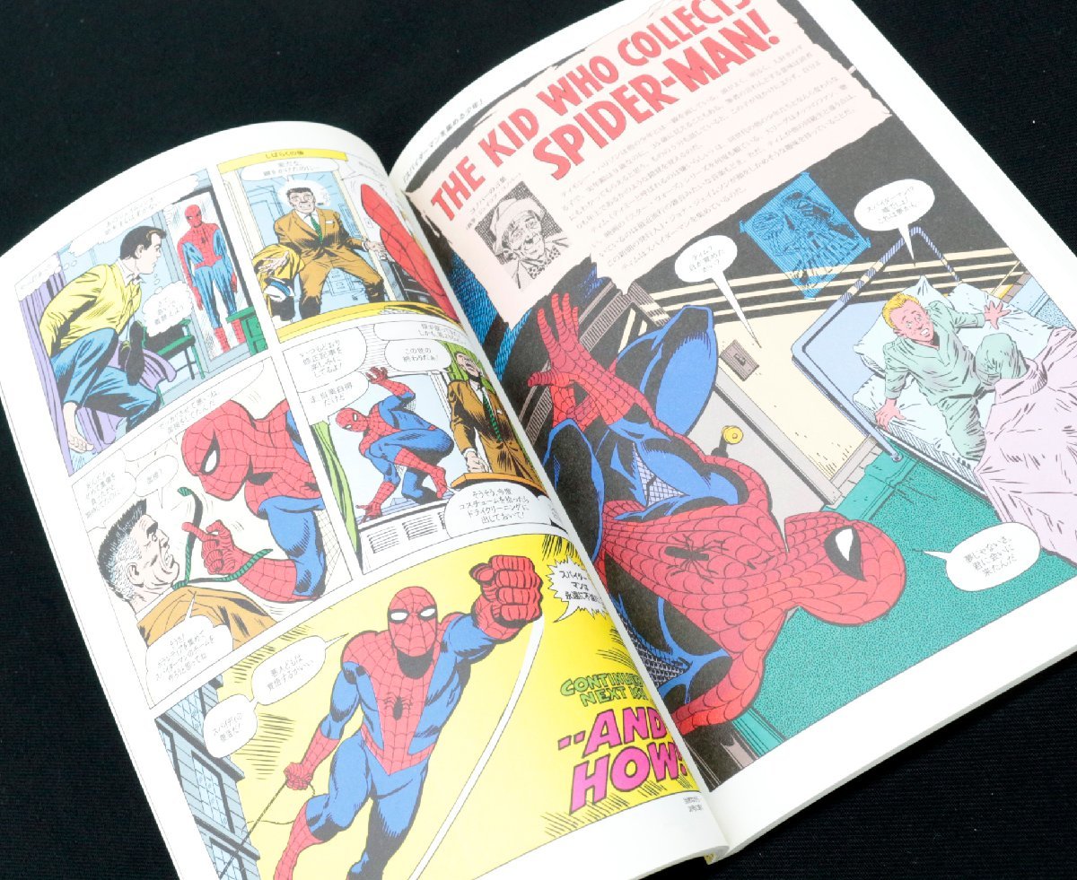 ●【中古】MARVEL ベスト・オブ・アメコミ 4冊セット 小冊子付属 ／ スパイダーマン 1-2 アイアンマン キャプテンアメリカ ..の画像5