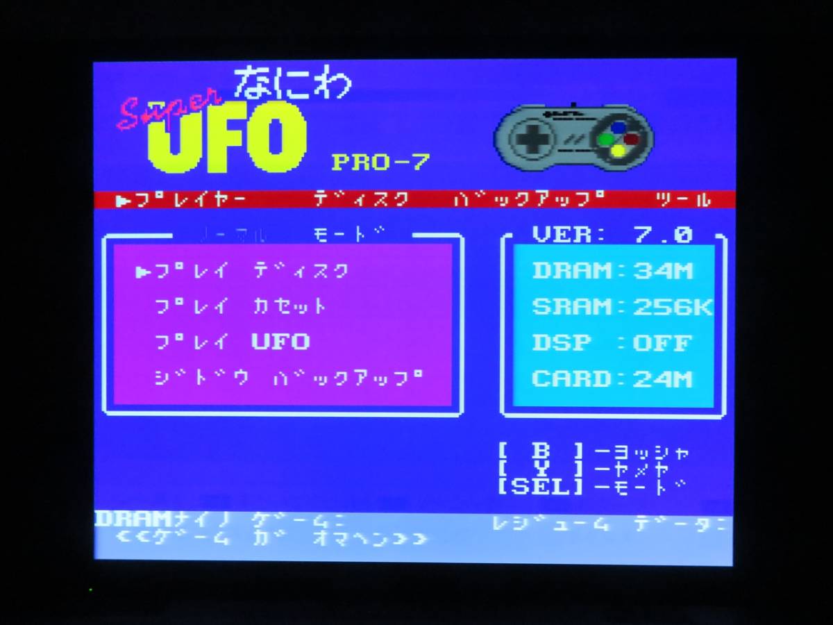 SUPER UFO PRO7 なにわVer. 本体のみ