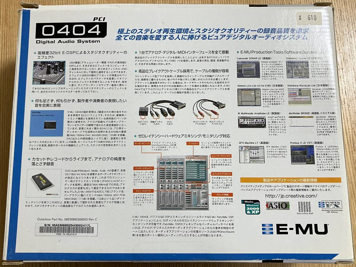 Creative Professional E-MU 0404 [CPE0404] PCI デジタルオーディオシステム_画像3