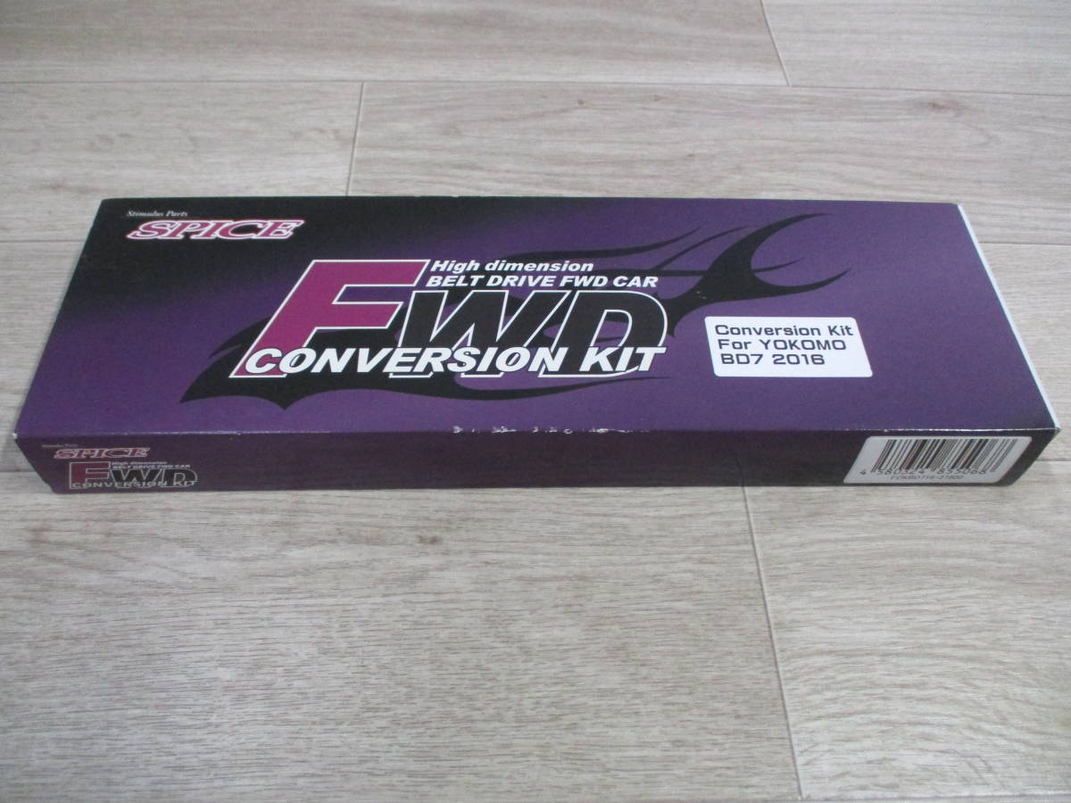 SPICE FWD conversion комплект BD07 2016 [ внутри пакет нераспечатанный ]