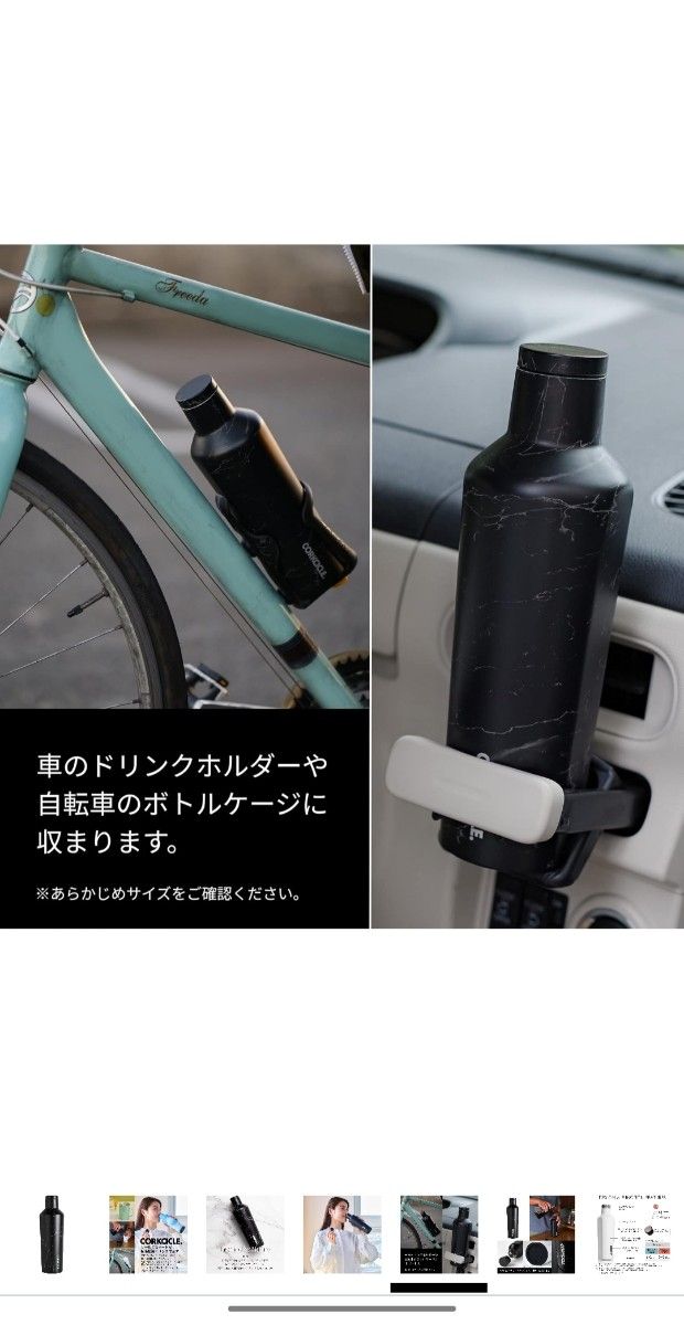 新品未使用最安値！！！CORKCICLE【日本正規販売品】水筒 真空断熱 ステンレスボトル 2本セット