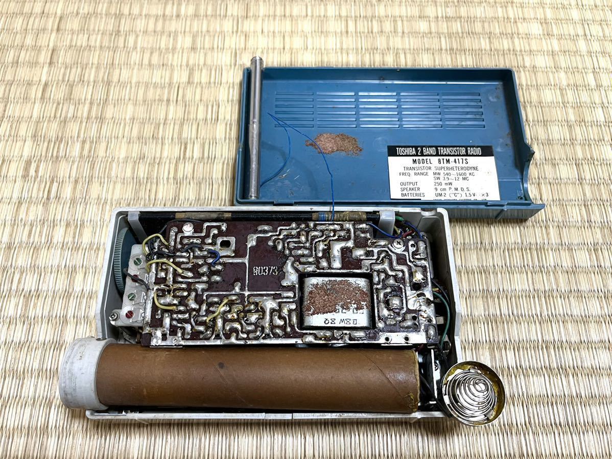Yahoo!オークション - 希少 ヴィンテージ【1960年 東京芝浦電気 Yahoo!オークション - 希少 ヴィンテージ【1960年 東京芝浦電気