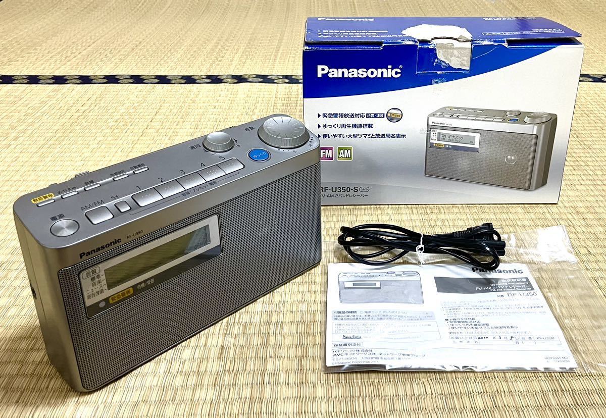 Yahoo!オークション - 美品【Panasonic/パナソニック 緊急警報放送対応 