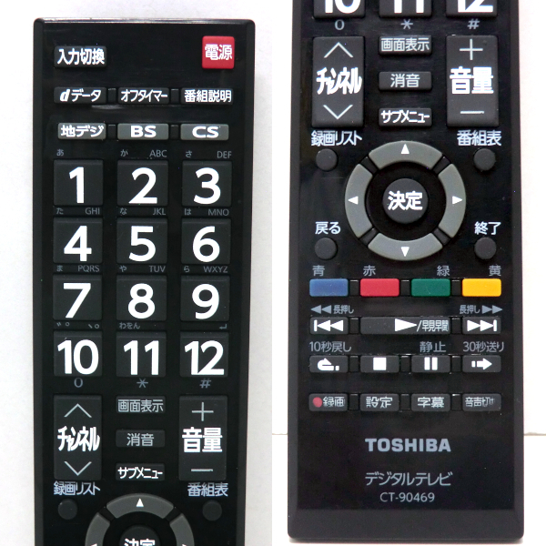 ■東芝/TOSHIBA 純正テレビ用リモコン CT-90469■32S10/40S10等■中古【清掃・動作OK 錆び無し 赤外線保証！】 _画像4