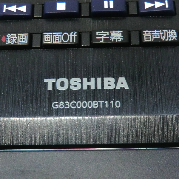 ■東芝/TOSHIBA パソコンリモコン PCリモコン G83C000BT110■中古【動作・清掃OK 赤外線保証！】 _画像4