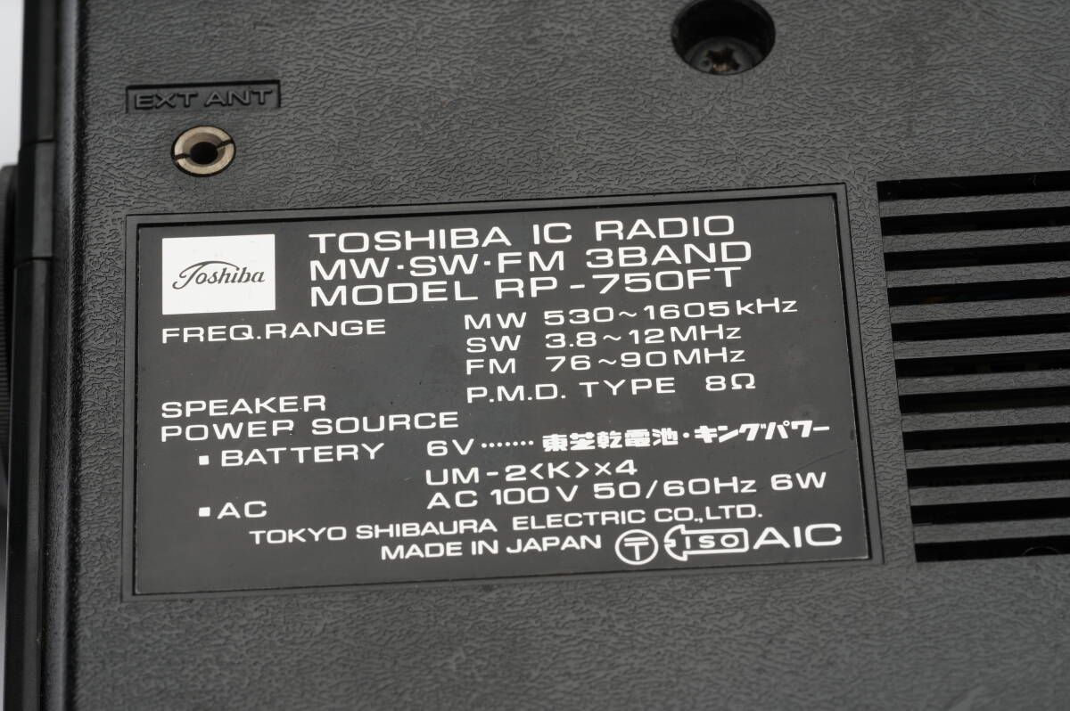 TOSHIBA 東芝 IC RADIO SOUND750FT RP-750FT FMトランシーバー機能内蔵 ラジオ ジャンク 送料520円_画像5