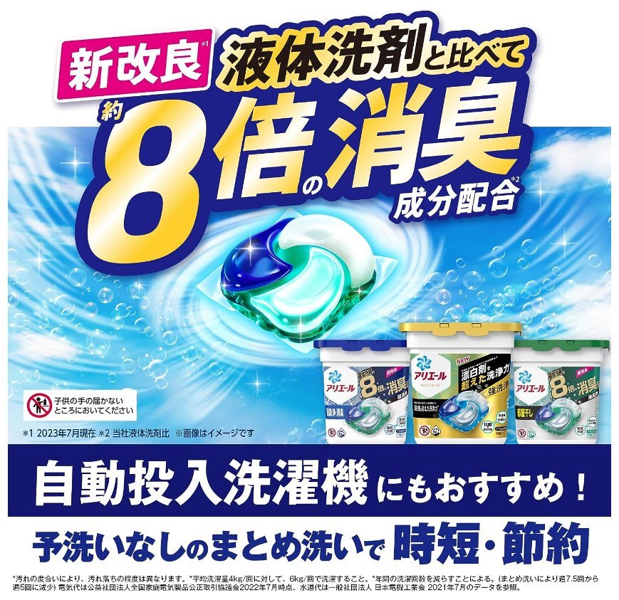 ★送料無料エリアあり★ コストコ P&G アリエール ジェルボール 4D 洗濯洗剤 詰替え 113個入り×3セット D100_画像6