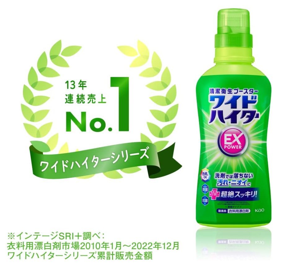 ★送料無料エリアあり★ コストコ 花王 ワイドハイター EX パワー 2500ml×6個 D100縦 【衣料用漂白剤 液体 詰め替え】_画像6