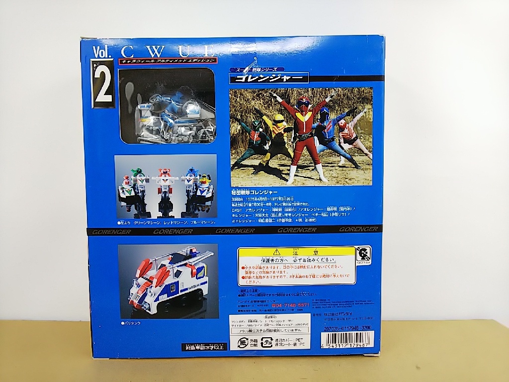 ■ HOTWHEELSホットウィール キャラウィール アルティメッド エディション Vol.2 スーパー戦隊シリーズ 秘密戦隊ゴレンジャー の画像2