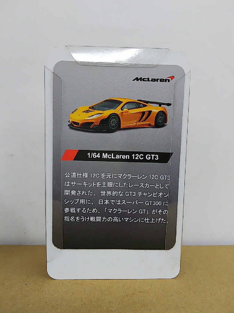 ■ 京商 1/64 McLaren 12C GT3 (Presentation) オレンジ マクラーレン レーシングミニカー _画像7