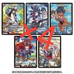 タカラトミーモール限定】DMART-11 デュエルマスターズTCG 神 タカラトミーモール限定】DMART-11 デュエルマスターズTCG 神