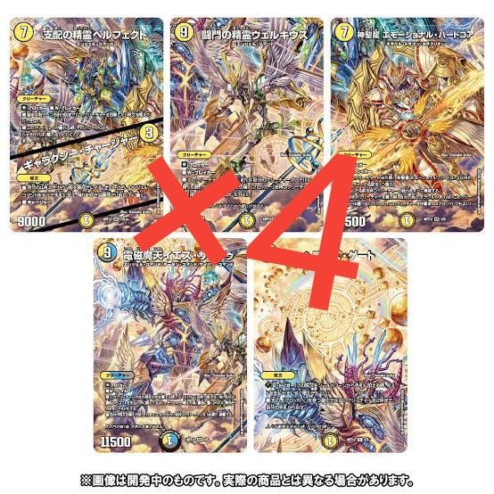 タカラトミーモール限定】 デュエルマスターズ 神アート Angelic タカラトミーモール限定】 デュエルマスターズ 神アート Angelic