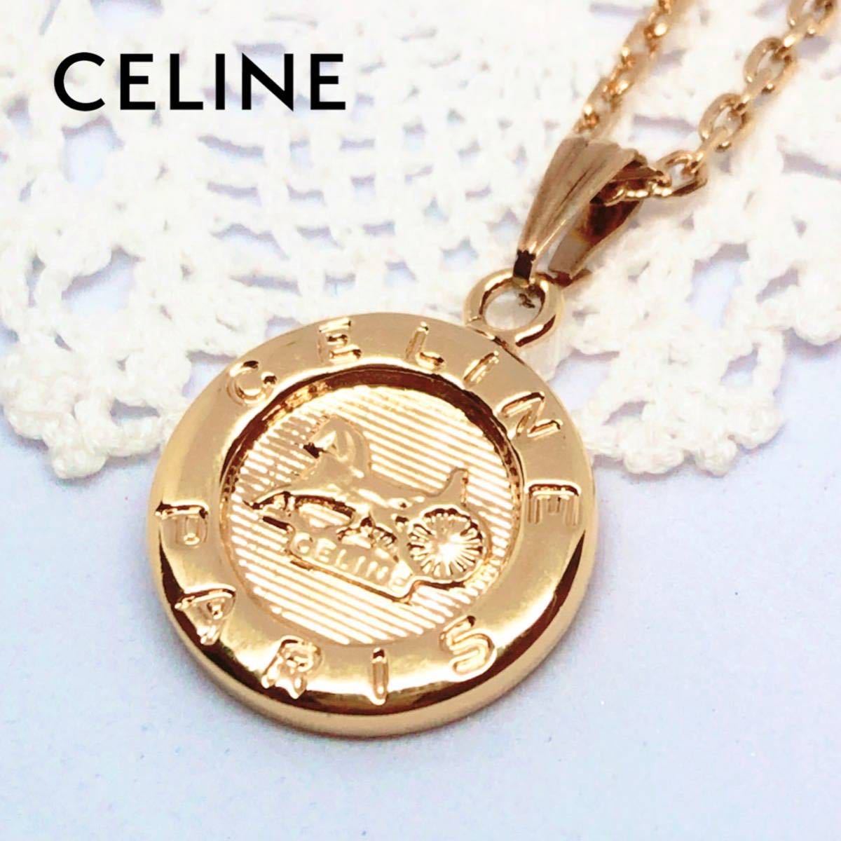 即決 CELINE セリーヌ 馬車 コイン ペンダント ネックレス 即決 CELINE セリーヌ 馬車 コイン ペンダント ネックレス