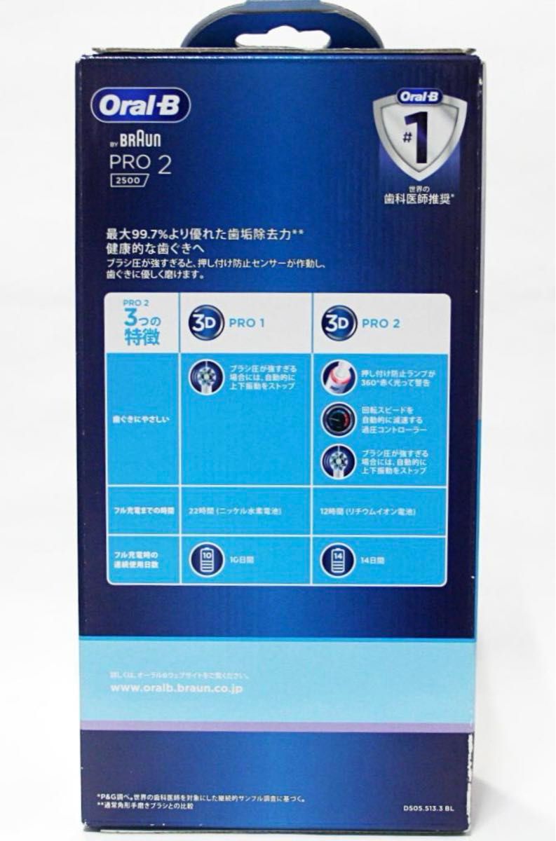 ブラウンオーラルB PRO2 2500ブルー トラベルケース付き - メルカリ