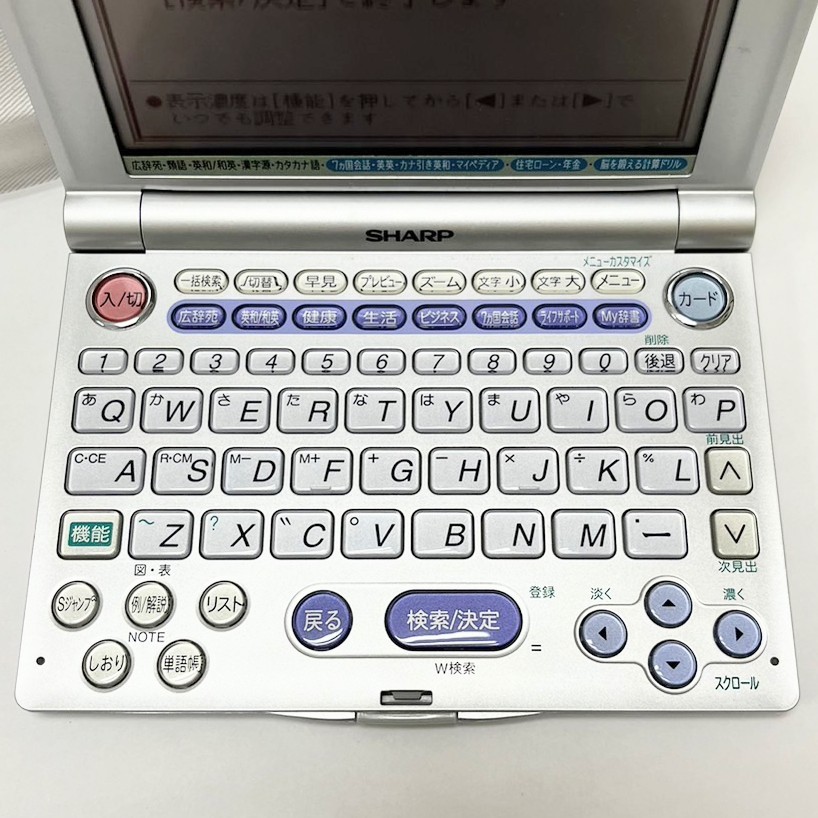 【10340】通電確認◯ SHARP シャープ Papyrus パピルス PW-A8400 電子辞書 本体 シルバー 学習 勉強 辞書 広辞苑 英和 和英 電子 辞典の画像4