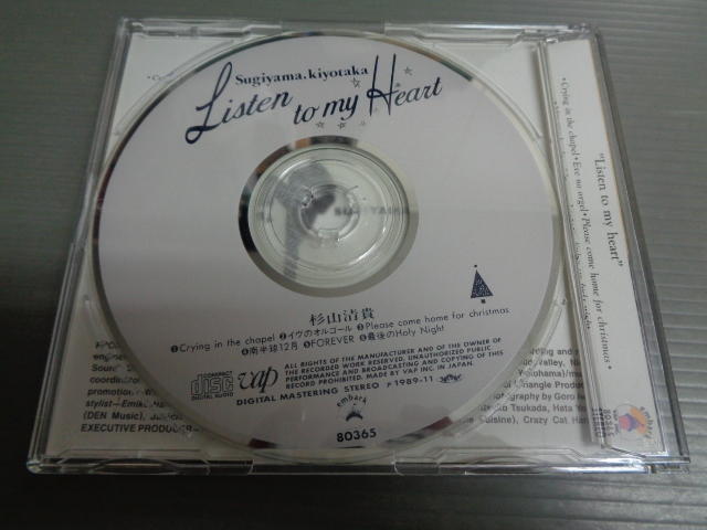 杉山清貴/LISTEN TO MY HEART★6曲入CD_画像2