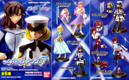 ◆機動戦士ガンダム SEED DESTINY シードヒロインズ 7…3種 (ラクス/カガリ/タリア・グラディス) フィギュア ※シード/デスティニー/BANDAI_ラインナップ参考画像