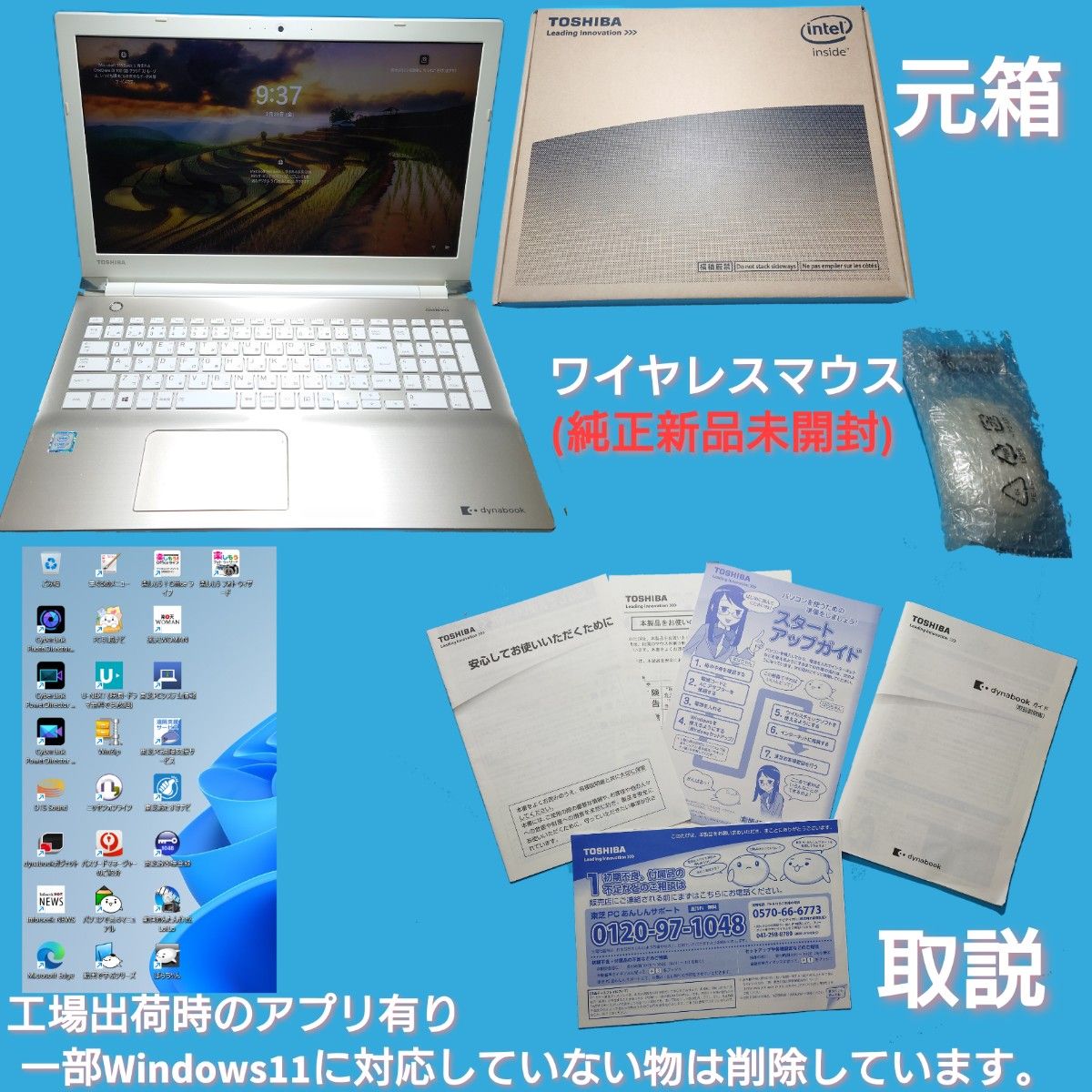 東芝 dynabook T75/AG Core i7 6500U SSD 512GB Windows11 Office2021