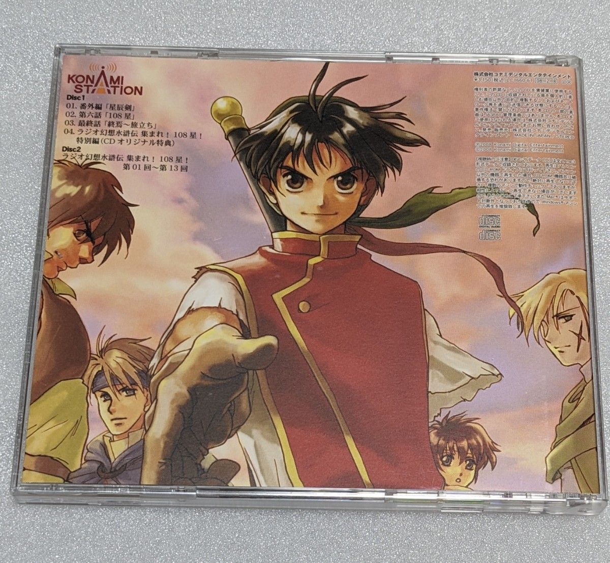 幻想水滸伝 ドラマCD 1&2 2は2CD ラジオ幻想水滸伝 集まれ 108星 幻想水滸伝 ドラマCD 1&2 2は2CD ラジオ幻想水滸伝 集まれ 108星