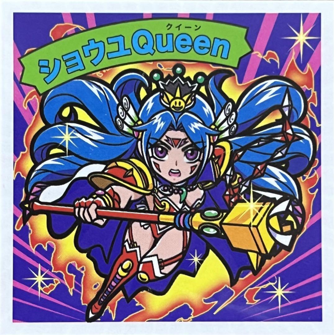 ☆レア即決☆ 竜神伝説 スタジオメルファン ショウユQueen 48er Queen シール わくわく企画 ビックリマン 風 自作シール