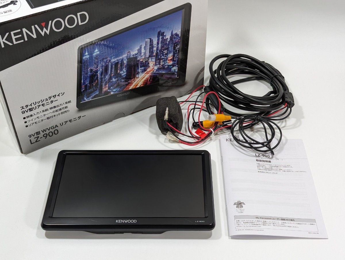 リアモニター LZ-900 ケンウッド 9インチ WVGA KENWOOD