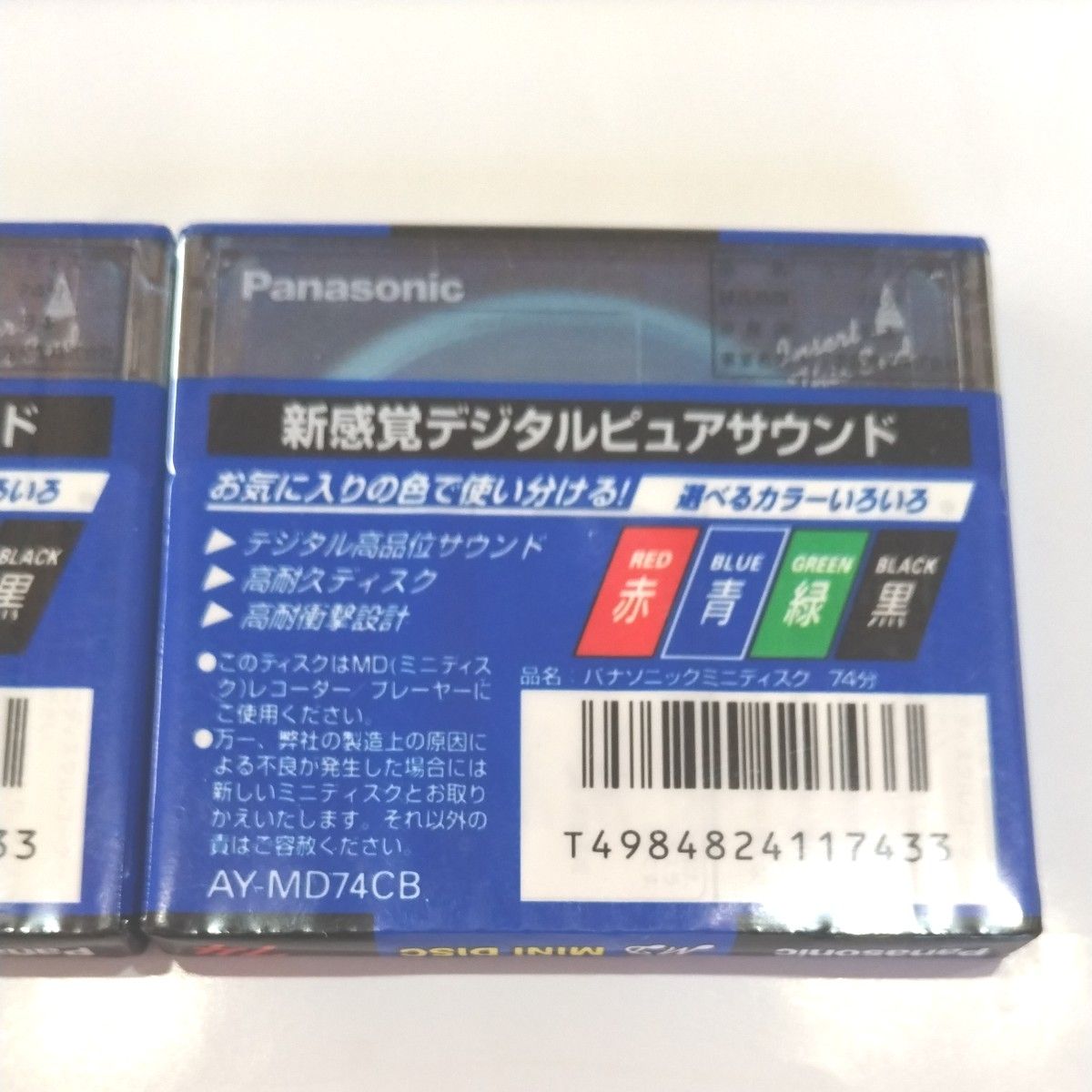Panasonic ミニディスク 74分 AY-MD74CB　2枚セット