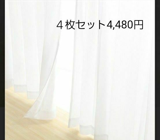 最安値】ニトリの遮光2級カーテン ロジェローズ 100×200 2枚組 最安値】ニトリの遮光2級カーテン ロジェローズ 100×200 2枚組