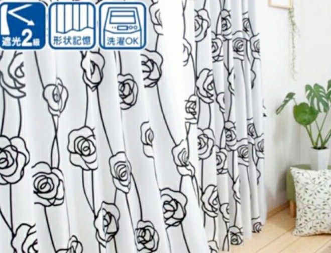 最安値】ニトリの遮光2級カーテン ロジェローズ 100×200 2枚組 最安値】ニトリの遮光2級カーテン ロジェローズ 100×200 2枚組