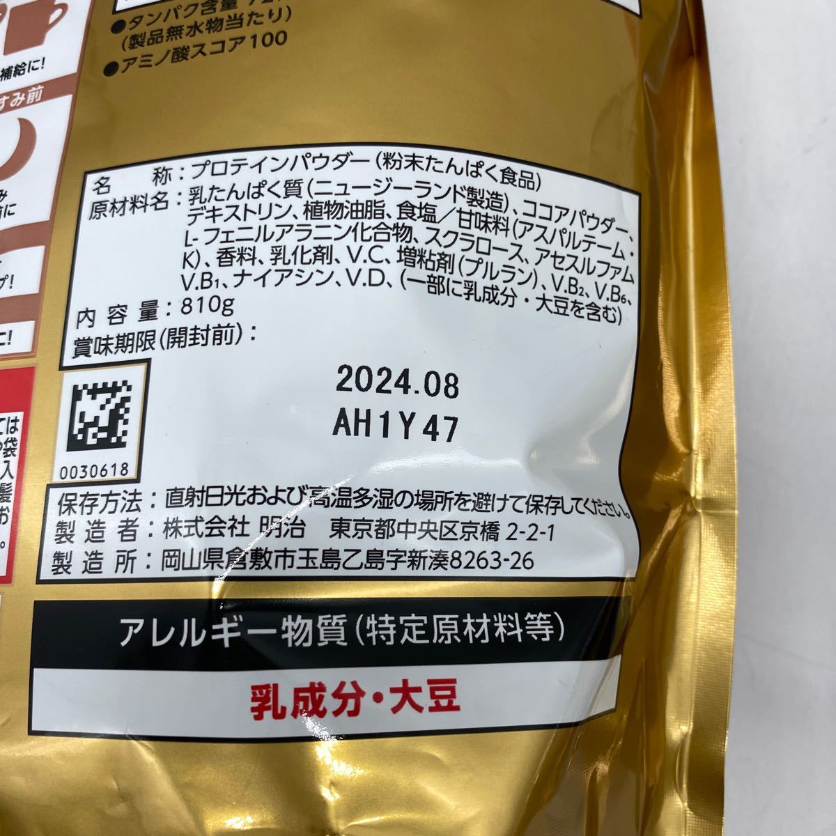 A0593 未開封 健康食品 ザバス カゼイン&ホエイプロテインMPC 810g×2袋 ココア味 SAVAS WHEY PROTEIN MPC100_画像3