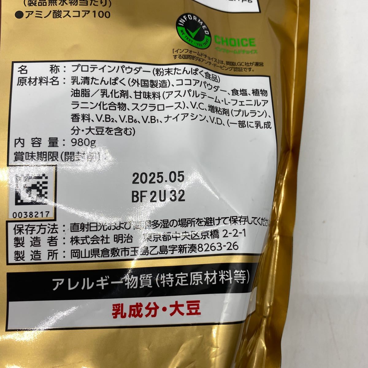 A0636 未開封 健康食品 ザバス ホエイプロテイン980g×2袋 リッチショコラ味 SAVAS WHEY PROTE IN100_画像3