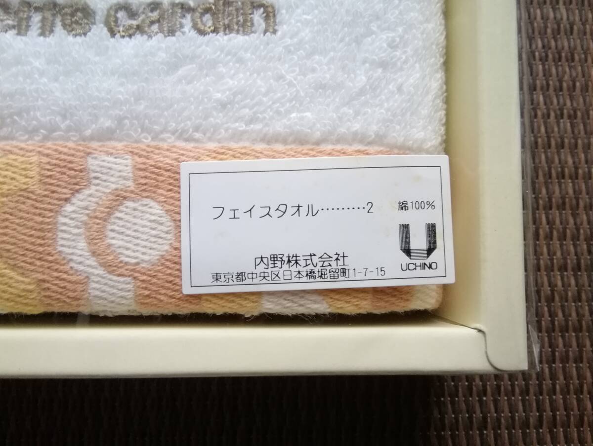 MTM145◆寝具 ピエールカルダン pierre cardin フェイスタオル2枚組◆_画像2