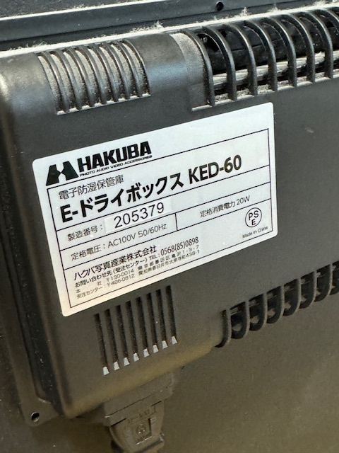 動作確認済 HAKUBA KED-60 電子防湿保管庫 E-ドライボックス カメラ レンズ 精密機器 防カビ 防塵 _画像4