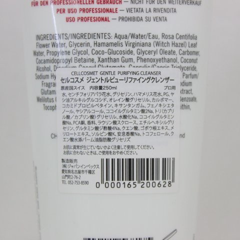 ★【☆期間限定セール☆】新品 セルコスメ ジェントルピューリファイングクレンザー 250mL CELLCOSMET 2025年3月_画像3