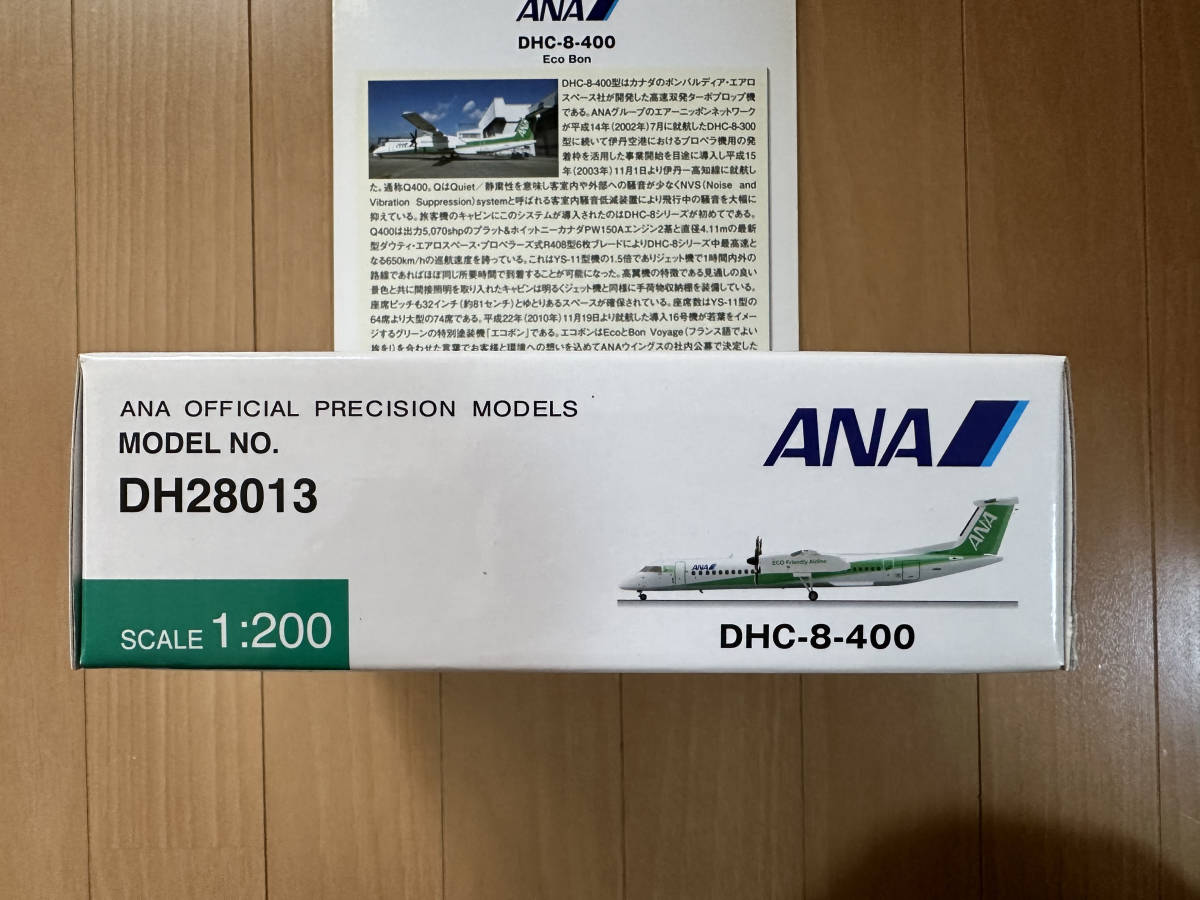 ★全日空商事 DHC-8-400 ANA WINGS エコボン JA856A [DH28013] 1/200 （新同）★の画像9