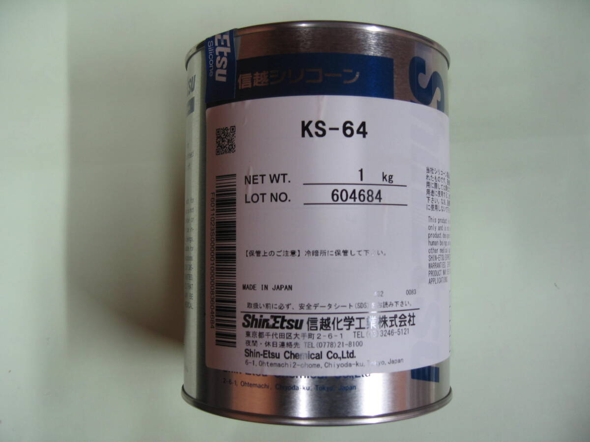  Shinetsu химия KS-64 электрический изоляция * наклейка для масло Compound 1kg