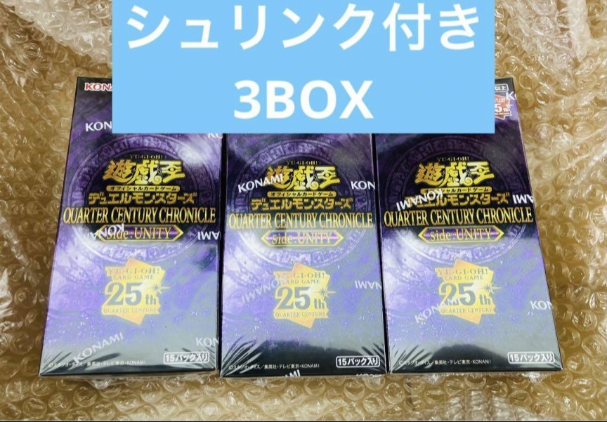 沸騰ブランド 遊戯王 QUARTER CENTURY CHRONICLE UNITY 3BOX 3箱