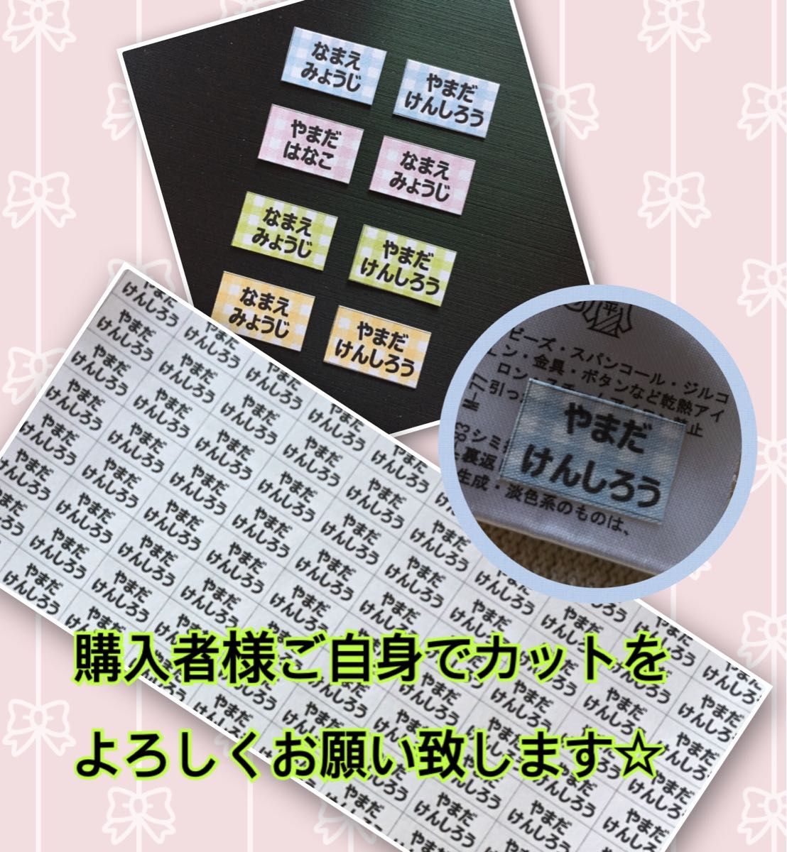 アイロン不要タイプ　　タグ用シール　お名前シール　240枚