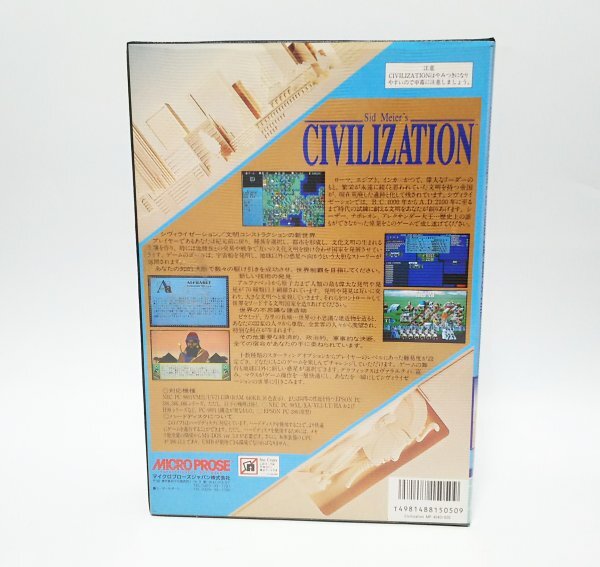 【同梱OK】シヴィライゼーション (CIVILIZATION) ■ PC-9801 VM21 以降 ■ MS-DOS ■ ゲームソフト　_画像3
