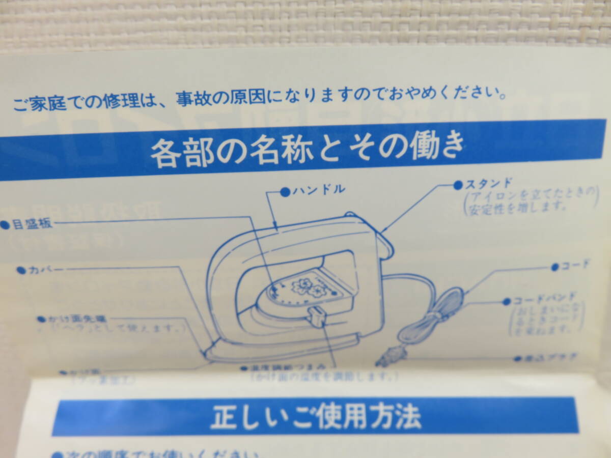 ♪昭和レトロ ♪★HITACHI★日立 小形 自動アイロン IA-800T形 ミニアイロン 花柄・グリーン系 作動確認済みの画像6