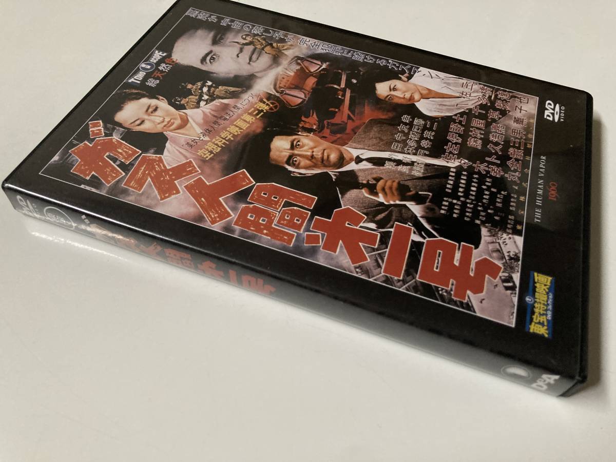 DVD「ガス人間第一号」東宝特撮映画DVDコレクション 12号_画像4