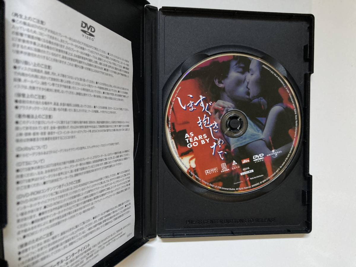 DVD「いますぐ抱きしめたい」 アンディ・ラウ, マギー・チャン, ウォン・カーウァイ セル版_画像2