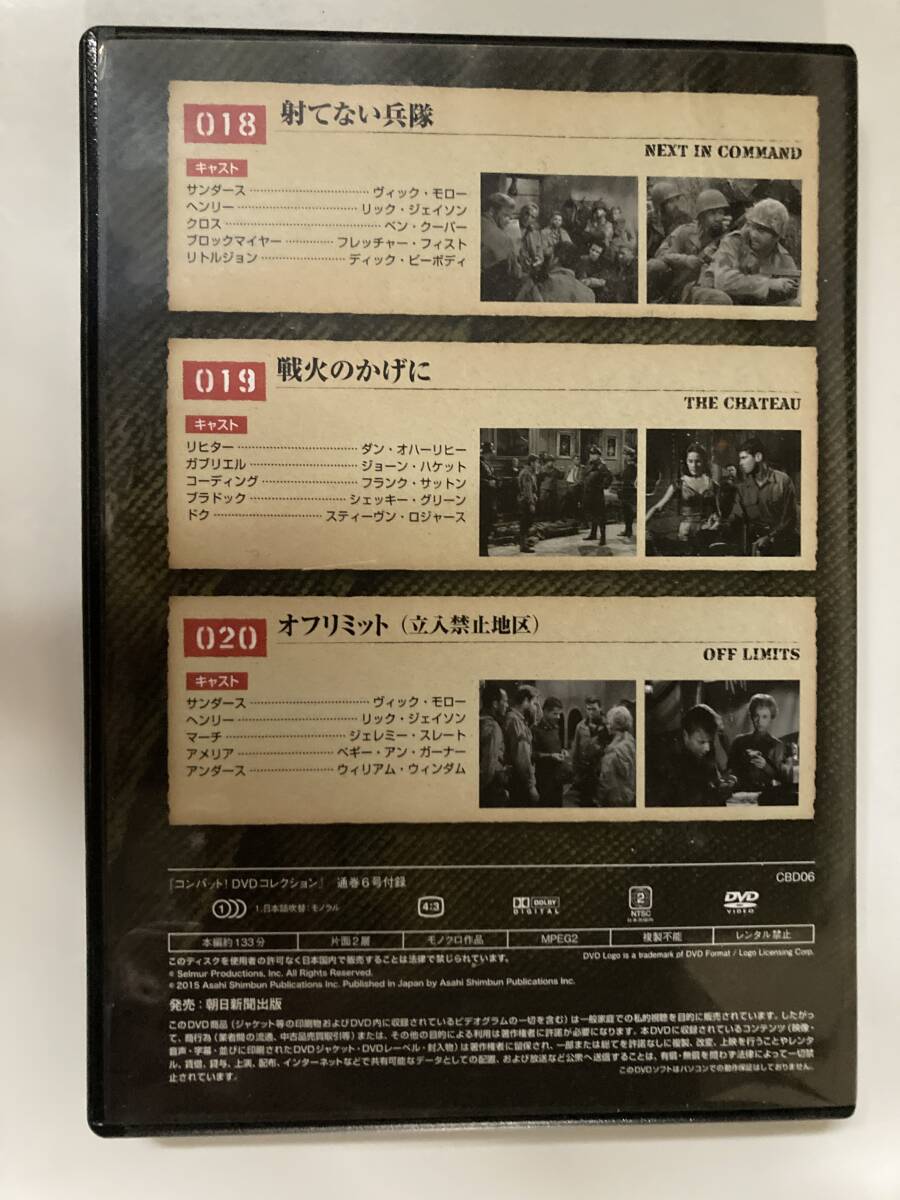 DVD「COMBAT コンバット DVDコレクション 6」の画像3