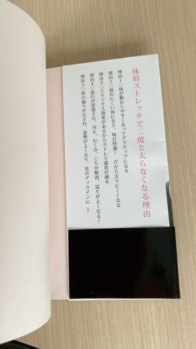 【大幅値下げ!価格相談可】大人女子の体幹ストレッチ もう二度と太らない体になる 広瀬統一/著