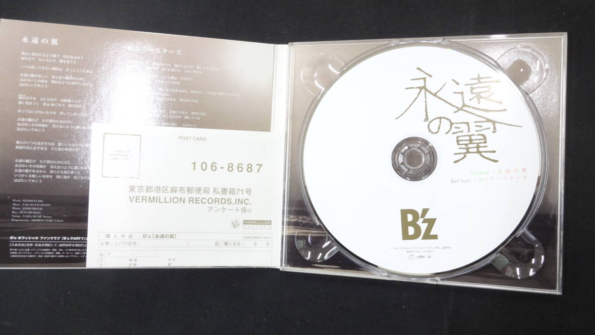 B'z 永遠の翼 ミニアルバム全2曲 映画主題歌 MS240209-004_画像3