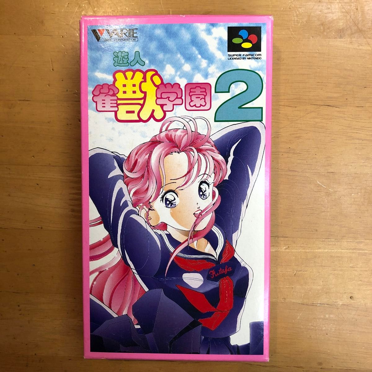 遊人雀獣学園２　スーパーファミコン　バリエ