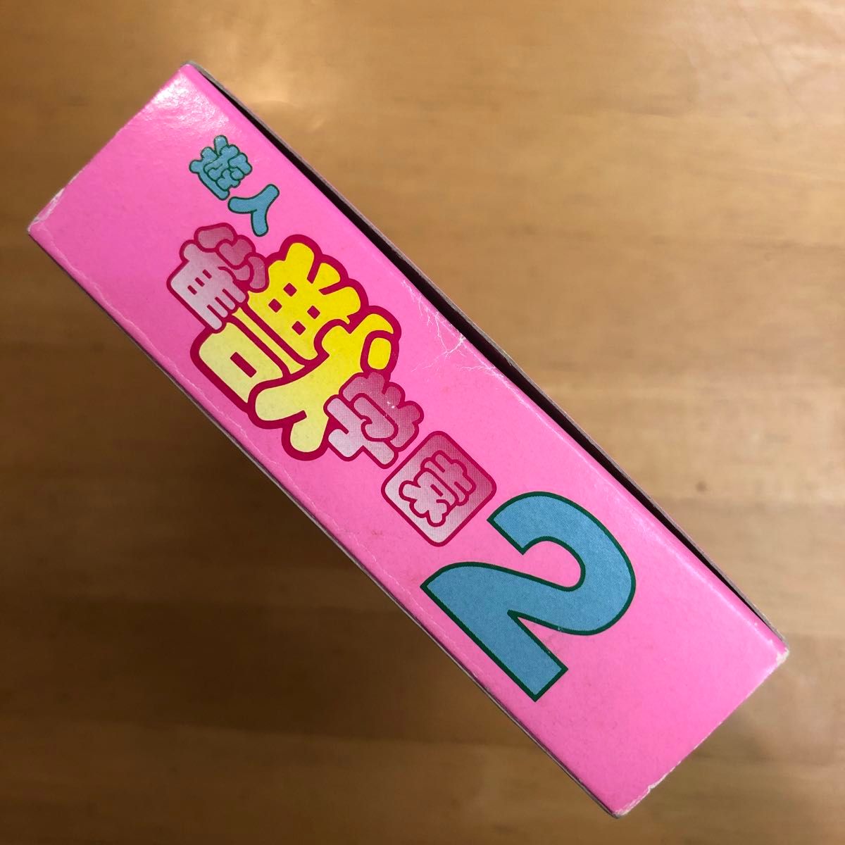 遊人雀獣学園2 スーパーファミコン バリエ|Yahoo!フリマ(旧 遊人雀獣学園2 スーパーファミコン バリエ|Yahoo!フリマ(旧