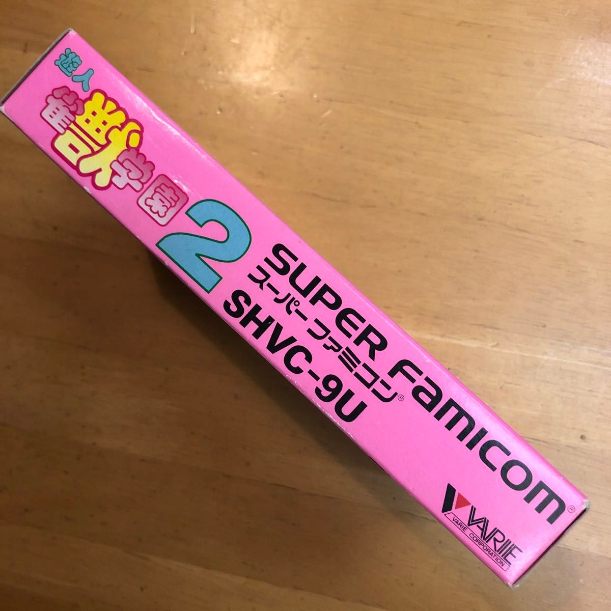 遊人雀獣学園2 スーパーファミコン バリエ|Yahoo!フリマ(旧 遊人雀獣学園2 スーパーファミコン バリエ|Yahoo!フリマ(旧