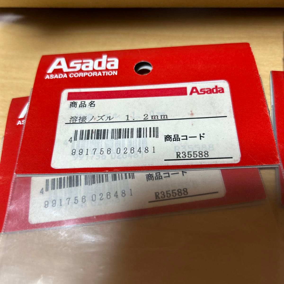 アサダ（Asada）R35588用溶接ノズル1.2mm 旧型ノズル　4個セット